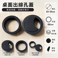 Outlet Hole Cover inch 8 Desktop Wire Hole Cover Wire Hole Cover Metal Wire Hole Cover