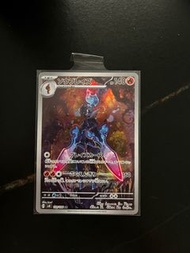 蒼炎刃鬼ar 日版ptcg
