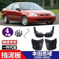 Suitable for 1996-22 Honda civic Honda civic Modified Accessories Mudguard Mudguard