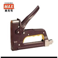 日本製 美克司 MAX TG-A 釘槍