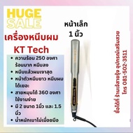 ❤️พร้อมส่ง ราคาต่อ 1 เครื่อง ❤️ เครื่องหนีบผม ความร้อน 250 องศา หรือ 480 ฟาเรนไฮ ร้อนไว ปรับหลายระดั