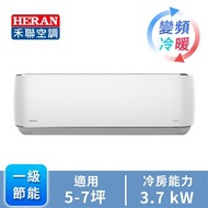 HERAN R32一對一變頻冷暖空調 HI/HO-KN36H