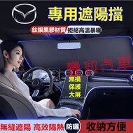 Mazda Sunshade Car Sunshade Front Sunscreen Heat Insulation Umbrella Cover MAZDA3 Mazda2 Mazda6 MAZD