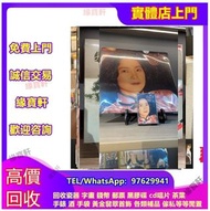 最高價回收二手黑膠 cd 卡帶 林志美 呂方 陳百強 許冠傑 love專輯 葉振棠 區瑞強 林憶蓮 貝多芬 莫扎特 陳慧嫻 劉美君 林憶蓮 關淑怡 周慧敏 譚詠麟 林子祥 肖邦 蔡楓華 蔡國權 鄺美雲