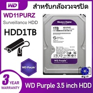 Western Digital HDD1TB Purple (สีม่วง) for CCTV เหมาะสำหรับกับกล้องวงจรปิด HDD1TB รับประกันศูนย์ WD
