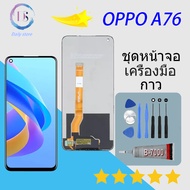 หน้าจอ OPPO A76 หน้าจอ LCD พร้อมทัชสกรีน - OPPO A76