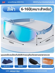 Miss You | แว่นกันแดดสำหรับเด็กเล่นกีฬาป้องกัน UV