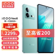 vivo iQOO Neo8  手机电竞新品5G 骁龙8+ 自研芯片V1+120W闪充 爱酷neo8 冲浪 12+256GB 官方标配