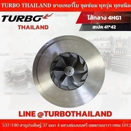 ไส้กลาง TURBO 4HG1 สเปค 41*42