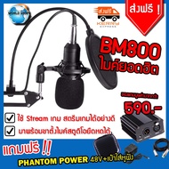 รุ่นยอดฮิต !! ครบเซ็ทพร้อมใช้ ไมค์ ไมค์อัดเสียงร้อง ไลฟ์สด ไมค์อัดเสียง cover คอนเดนเซอร์ Pro Conden