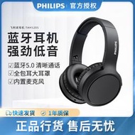 Philips飛利浦 TAH5205無線音樂遊戲跑步運動持久續航357