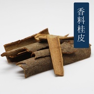 Kayu manis CINNAMON TREE 桂皮 1kg