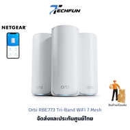 NETGEAR Orbi RBE773 Tri-Band WiFi 7 Mesh (1 Router+2 Satellite)