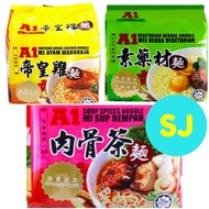 A1 Soup Spices / Vegeterian Herbal / Emperor Herbs Chicken Noodles