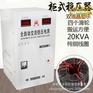 【優選】超大功率補償式電力穩壓器櫃式穩壓器工業家用20000W130V穩壓220V