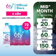 [ส่งฟรี] 520ml 6 แพ็ก 72 ขวด นํ้าแร่ 6ty Degrees Mineral Water น้ำแร่ธรรมชาติ 100% จากแหล่งน้ำแร่เชี
