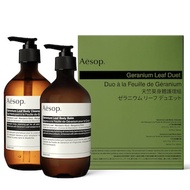 Aesop 伊索  天竺葵身體二重奏（天竺葵身體潔膚露 500ml & 天竺葵身體乳霜 500ml） 500ml&500ml