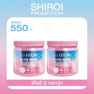 ❇( ของแท้ ) กลูต้าชิโรอิ SHIROI GLUTA BERRY PLUS VIT C ชิโรอิ กลูต้าเบอรี่พลัส วิตซี ผิวสวยกระจ่างใส
