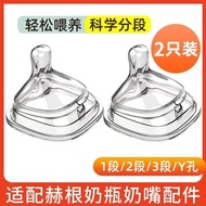 Suitable for hegen Baby Bottle Accessories hegen Nipple hegen Anti-colic Newborn Silicone Nipple 123