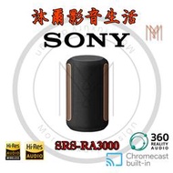 SONY SRS-RA3000頂級無線揚聲器 全新公司貨