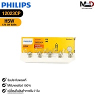 Car Light Bulb PHILIPS H5W 12V 5W BA9s (1 Box 10 Bulbs) Code 12023CP