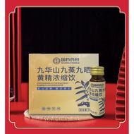 [Ready Stock] Xanthan Concentrate Concentrate Instant Nine-Made Nine-Steamed Nine-Sun Authentic Plan