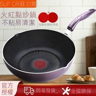 [Kitchen Goods] SUPOR/Poer Wok Non-Stick Pan Wok Dual-Use Kitchen Frying Pan Household Frying Pan Induction Cooker Gas Stove Universal