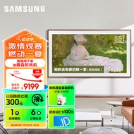 三星（SAMSUNG）65LS03C 65英寸 Frame画壁艺术电视 120Hz QLED量子点 超薄4K 空间美学 QA65LS03CAJXXZ