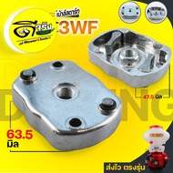 (3WF Starter Socket) Socket 3WF Fertilizer Sprayer Spray Seeds