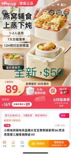 Bear 小熊 燕窩寶寶輔食燉鍋