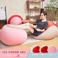 ICE CREAM雙層冰淇淋魔球‧圓型懶骨頭/布沙發/和室椅/椅凳/單人沙發/懶人沙發/豆袋沙發/懶骨頭沙發~台灣製造