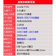 Vivo Y33S Dual Mode 5G Tianying 700 Processor 6.51 Inch Screen Long Standby Smartphone