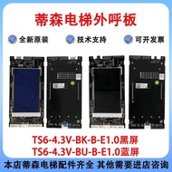 Elevator External Call Display Board TS6-4.3V-BK-B-E1.0 LCD External Call Board Suitable for Tissant