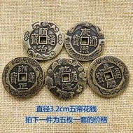 Ancient Qing Coin Five Emperor Set Copper Coin Ancient Coin Big Qing Five Emperor Coin Thickened Eng