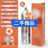 SKYFALL 天賞 高壓鋁瓶（二手） 3L （直立式/含水檢）