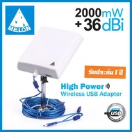 USB Wifi แรงๆ 36dBi 2000Mw 150Mbps High Power Outdoor Long range ตัวรับ Wifi ระยะไกล สัญญาณ แรง