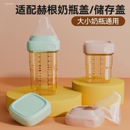 Suitable for Hegan Baby Bottle Accessories Lid heheo Sealed Storage Anti-dust Cap Direct Drinking St