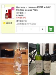紅白酒vsop
