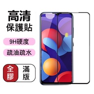 Full Version REALME C51 4G GT NEO3 3T NEO 2PRO Protector Tempered Glass Film Screen Sticker