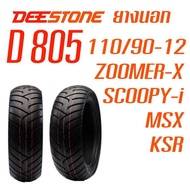 DEESTONE D805 ยางนอกมอเตอร์ไซค์ 110/90-12 (จุ๊ปเลส/ไม่ใช้ยางใน) สำหรับ ZOOMER-X, SCOOPY-i, MSX, KSR รุ่น D805 TL 110/90-12