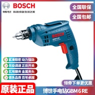 Original BOSCH BOSCH Industrial Grade Drilling Small Drill Household Adjustable Speed Hand Drill GBM