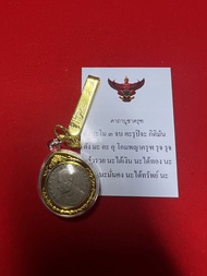 เหรียญครุฑบาทปี2517พร้อมแหนบ