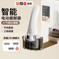 Electric Foot Grinder Foot Grinder Rechargeable Pedicure Exfoliating Foot Peel Automatic Calluses Fo