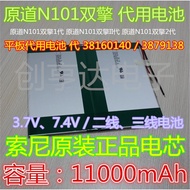 Original N101 Dual Engine 2 Generation Tablet Replacement Battery