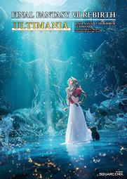 【遊戲本舖2號店】現貨供應 日文攻略 FF7R Final Fantasy VII 重生 究極攻略 4/12