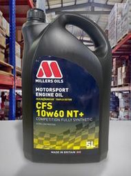 『油工廠』MILLERS CFS 10w60 NT+ 奈米三元酯類機油 全合成 機油 競技級 高轉速 # 7965