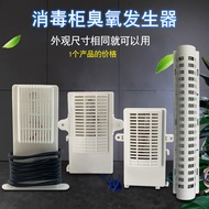 Suitable for Midea Voice Sterilizer Cupboard Maker Ozone Generator 220V Sterilizer Negative Ion Ster