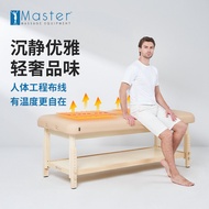 Master Mingteng Laguna Electric Heating Beauty Bed SPA Massage Bed Beauty Salon Spa Shop Massage Phy