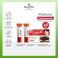 [แพ็คคู่สุดคุ้ม] Puricas Dragons Blood Scar Gel เจลลดเลือนรอยแดงสิว 8gx2