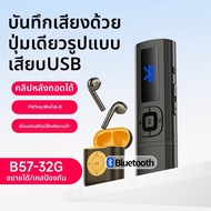 เครื่องเล่น MP3 ขนาดเล็กพกพา สามารถเสียบ USB ได้โดยตรง